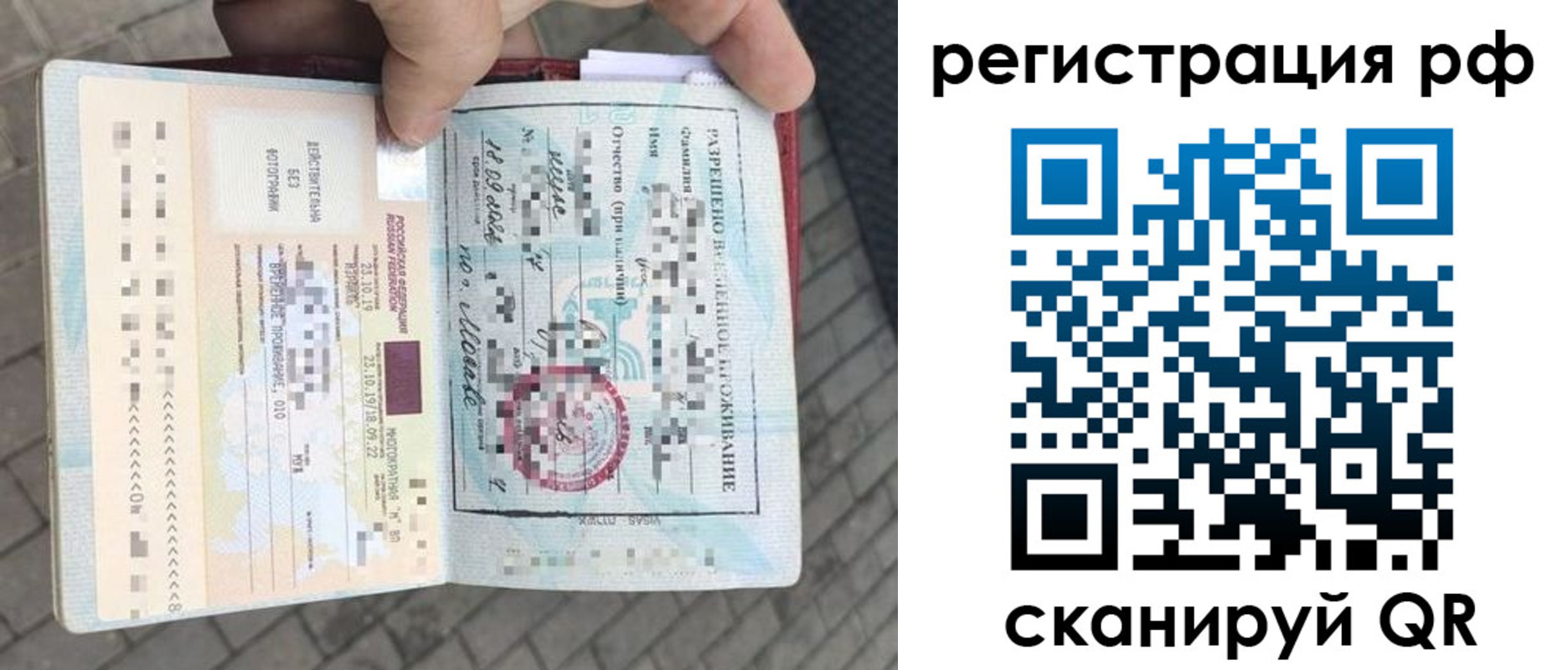 прописка иностранных граждан в Пятигорске