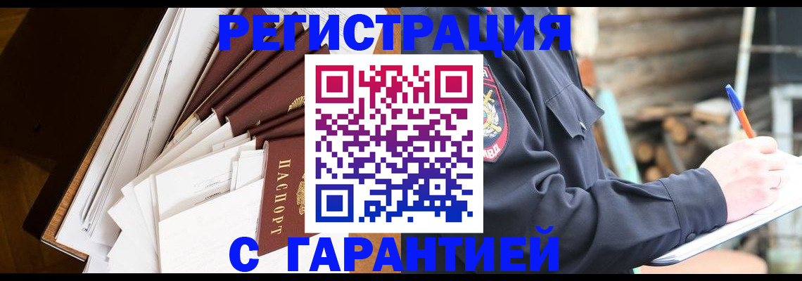 миграционный учет в Пятигорске
