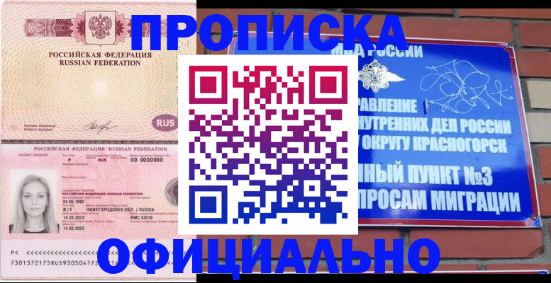 временная регистрация собственник в Пятигорске