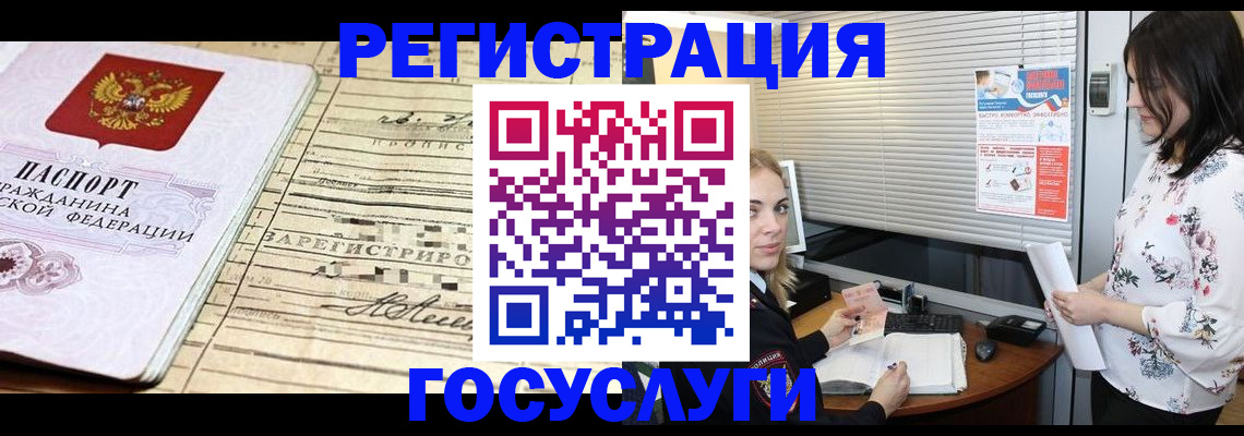 временная регистрация для школы в Пятигорске