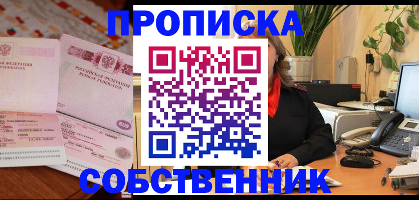 временная регистрация адрес в Пятигорске