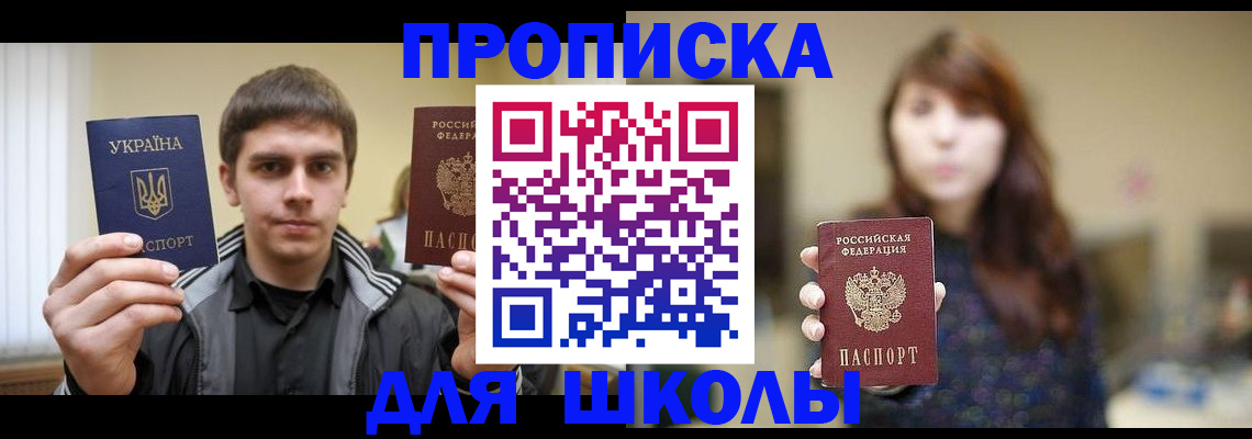 временная регистрация надежно в Пятигорске