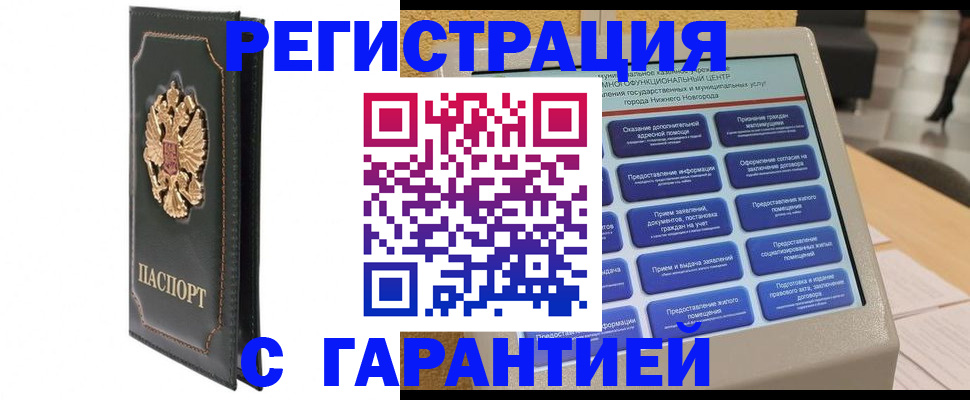 временная регистрация надежно в Пятигорске