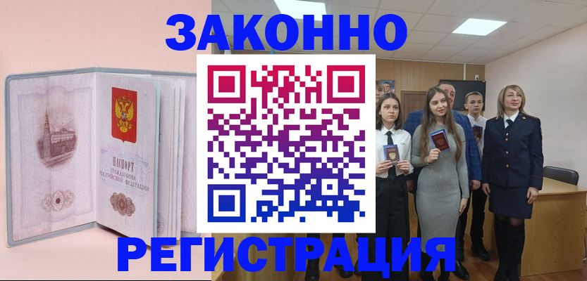 прописка для кредита в Пятигорске