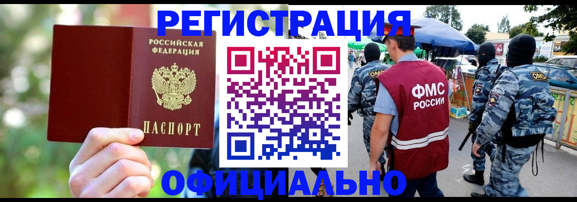 прописка в квартире в Пятигорске