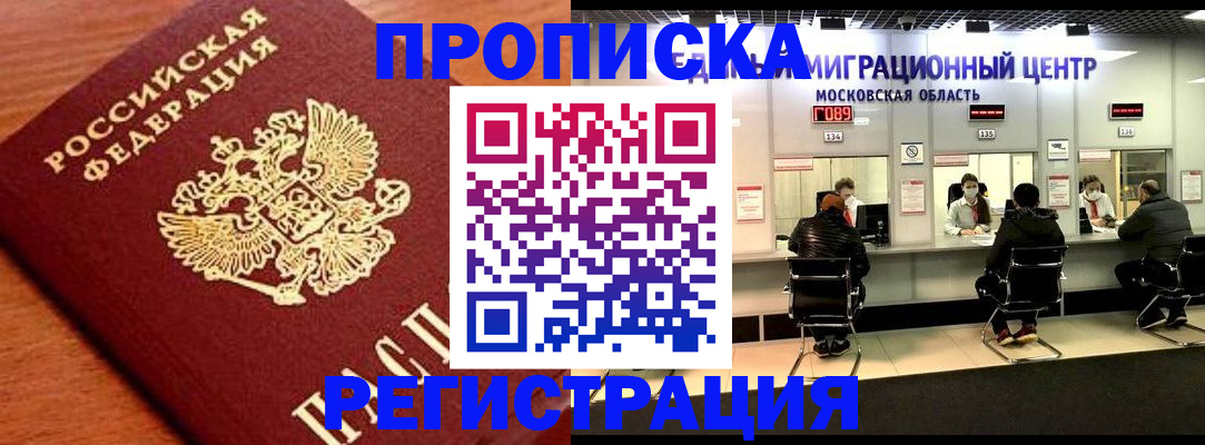 временная регистрация законно в Пятигорске